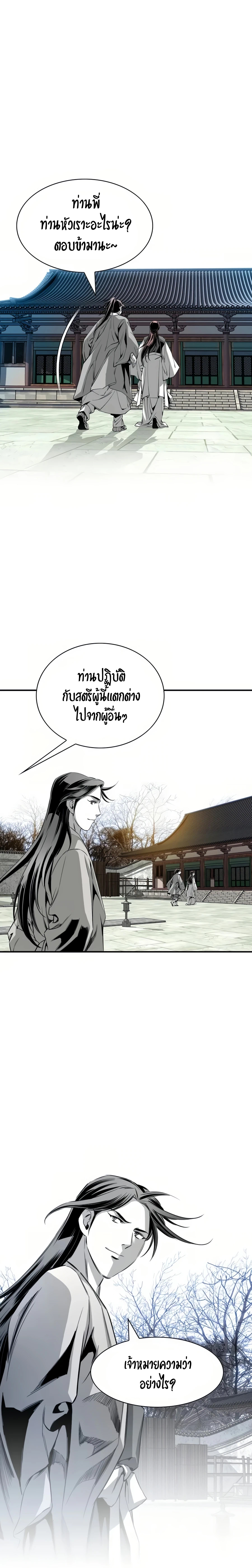 อ่านมังงะ Way To Heaven ตอนที่ 57/21.jpg