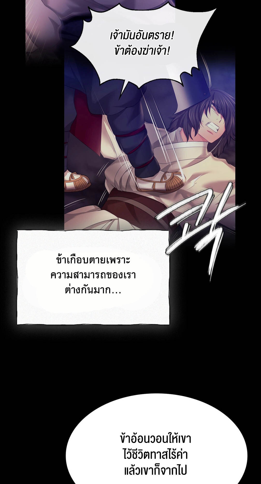 อ่านมังงะ Madam (คุณนาย) ตอนที่ 88/21.jpg