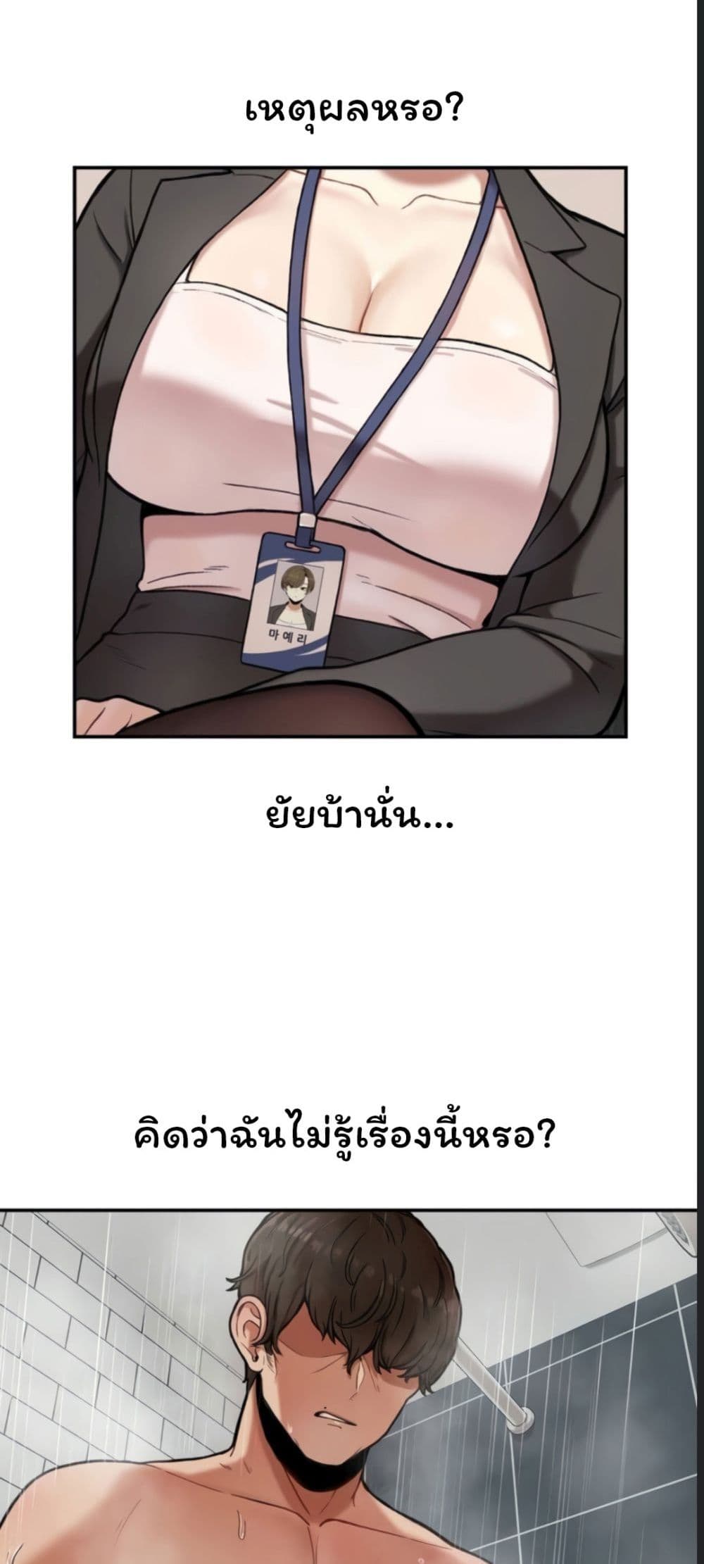 อ่านมังงะ An Invisible Kiss ตอนที่ 1/22.jpg