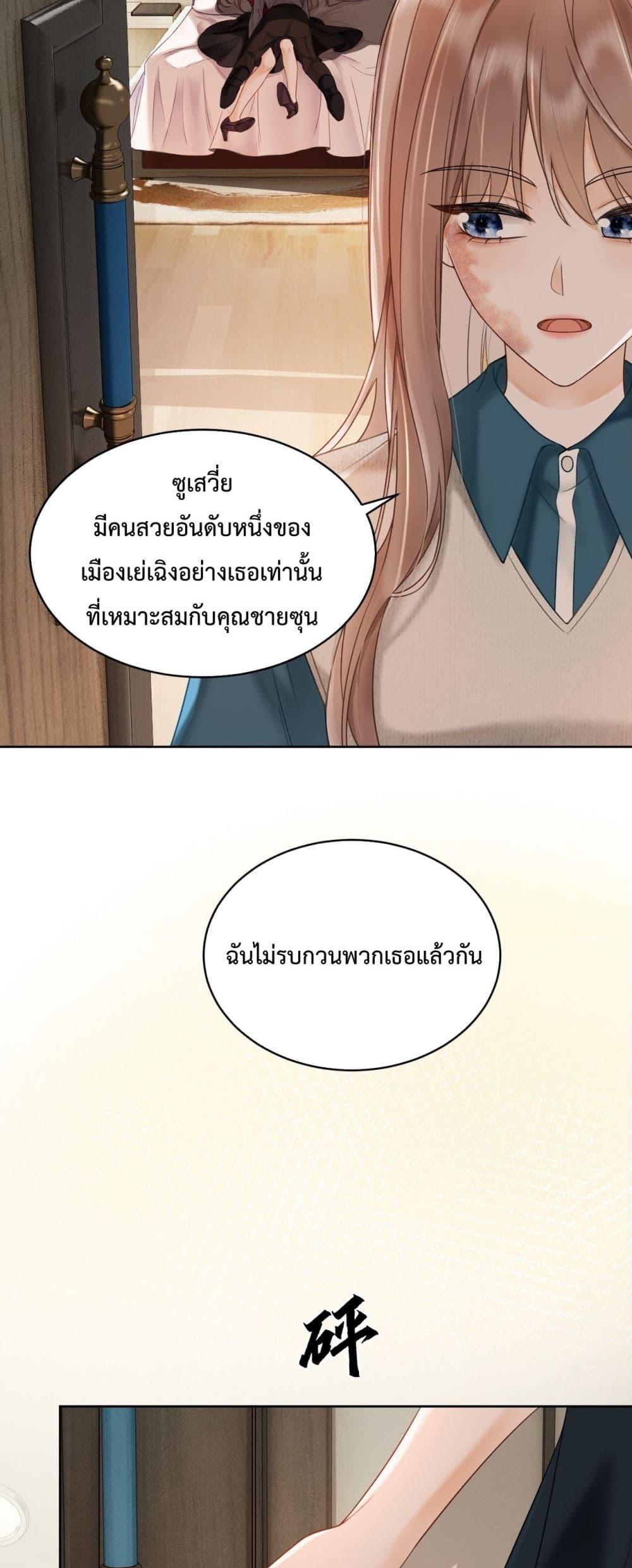 อ่านมังงะ Billionaire CEO’S Substitute Wife ตอนที่ 6/22.jpg