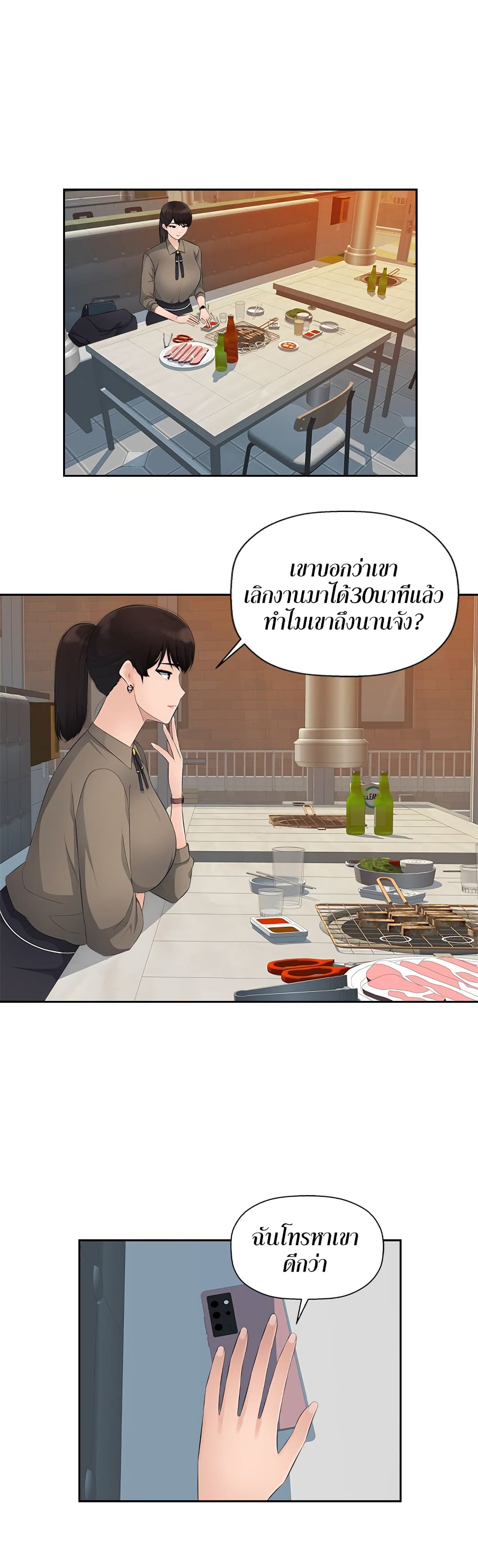 อ่านมังงะ Sex Office ตอนที่ 12/22.jpg