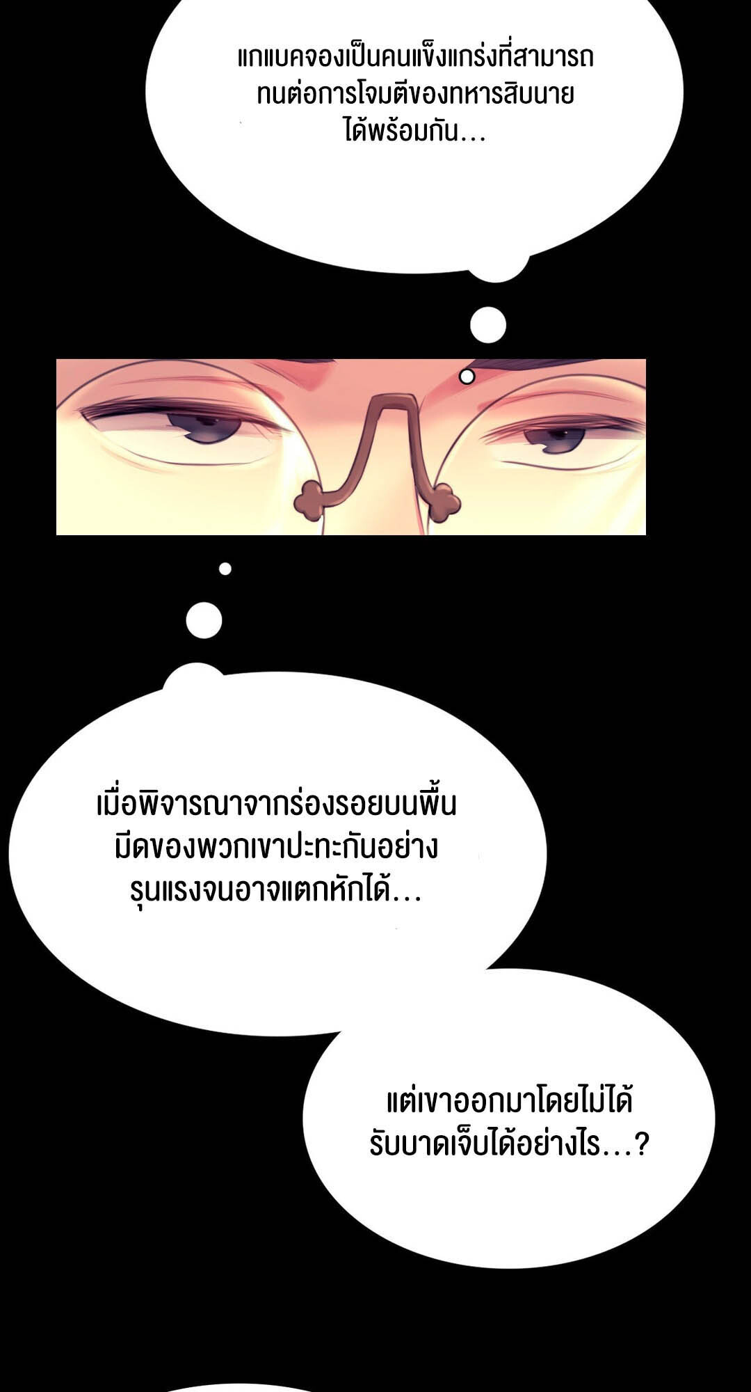 อ่านมังงะ Madam (คุณนาย) ตอนที่ 88/23.jpg