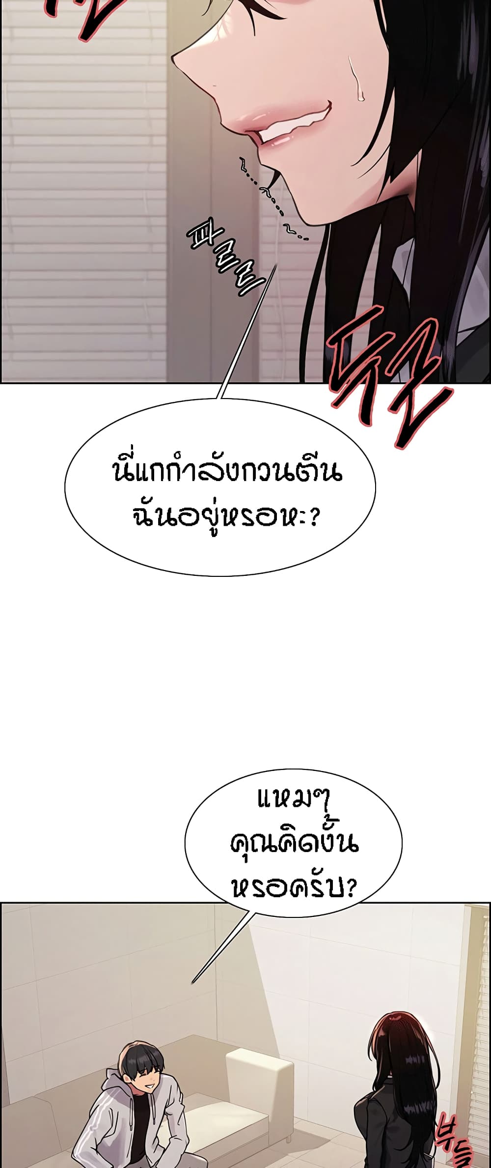 อ่านมังงะ Sex-stop Watch ตอนที่ 80/23.jpg