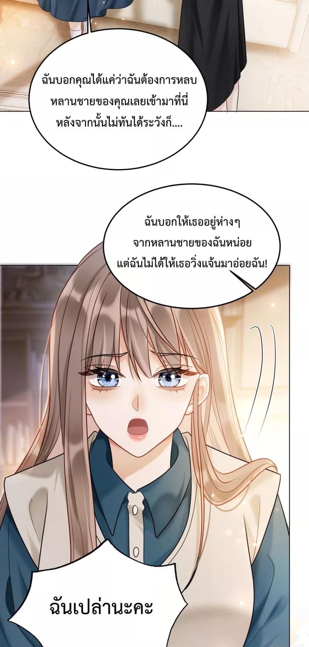 อ่านมังงะ Billionaire CEO’S Substitute Wife ตอนที่ 7/23.jpg