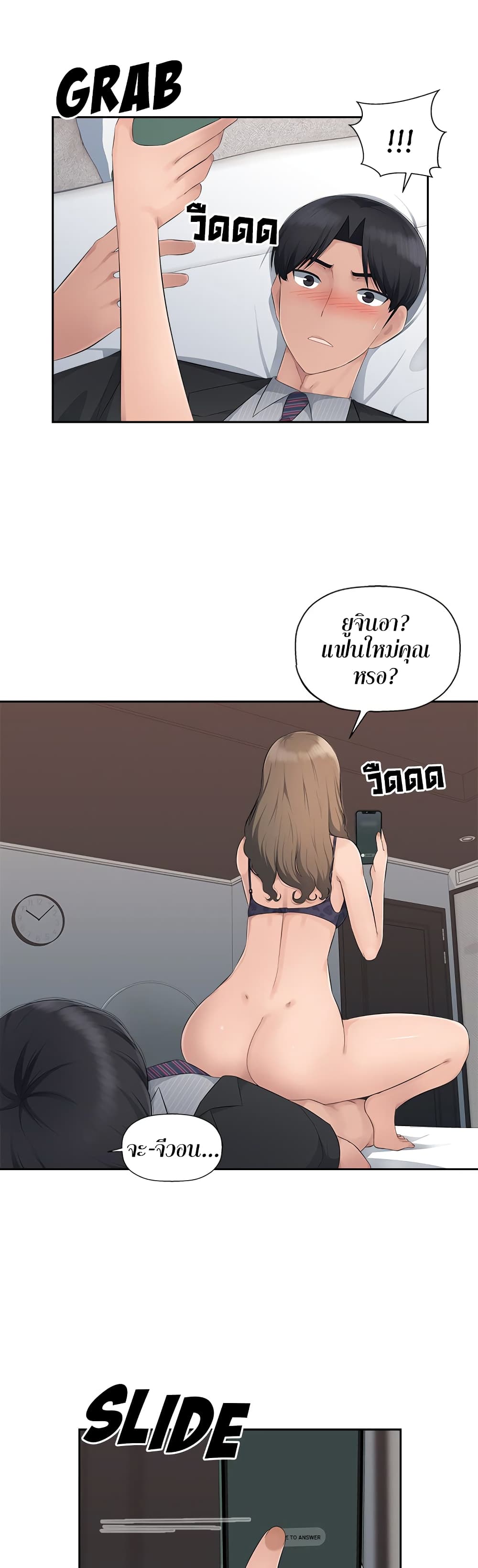 อ่านมังงะ Sex Office ตอนที่ 12/24.jpg