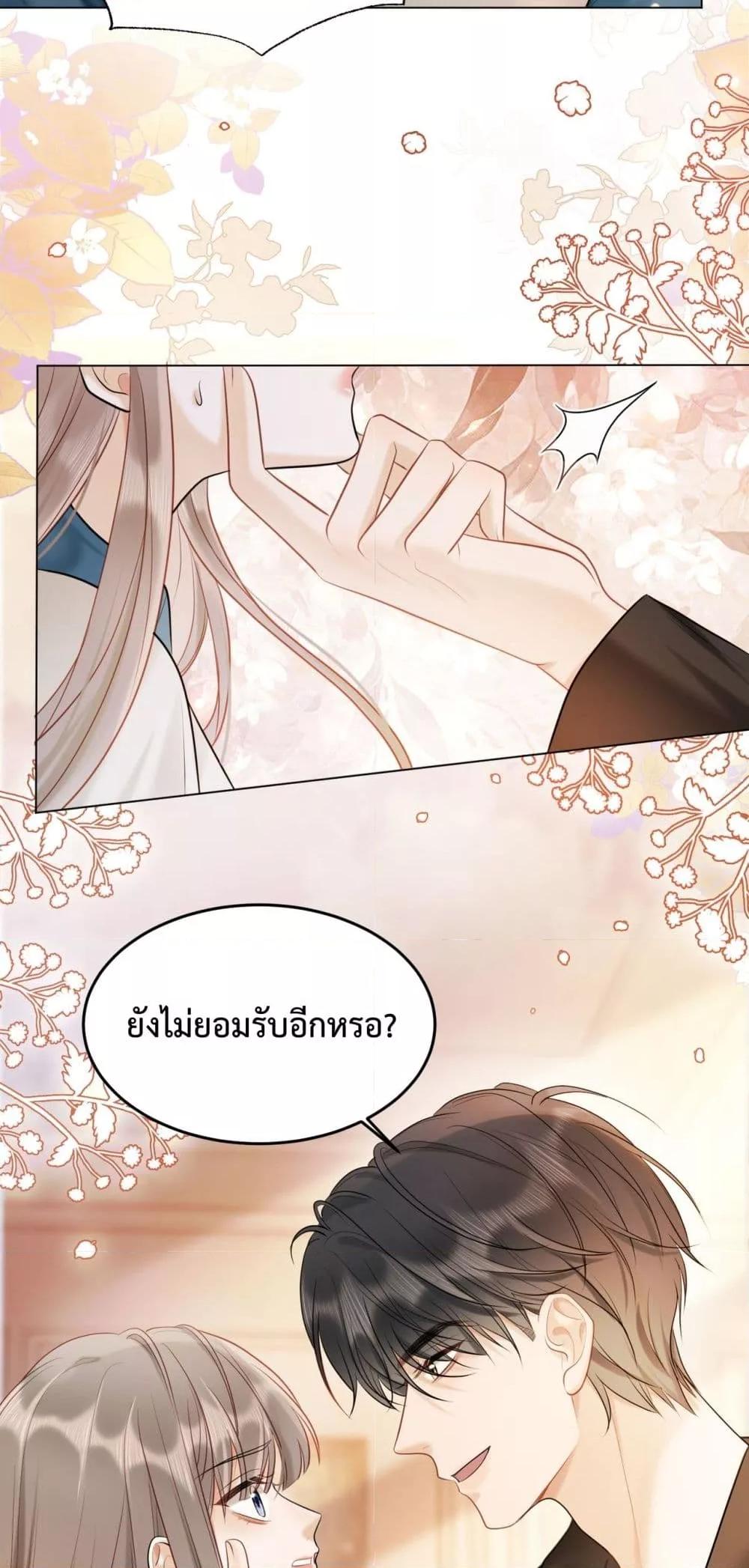 อ่านมังงะ Billionaire CEO’S Substitute Wife ตอนที่ 7/24.jpg