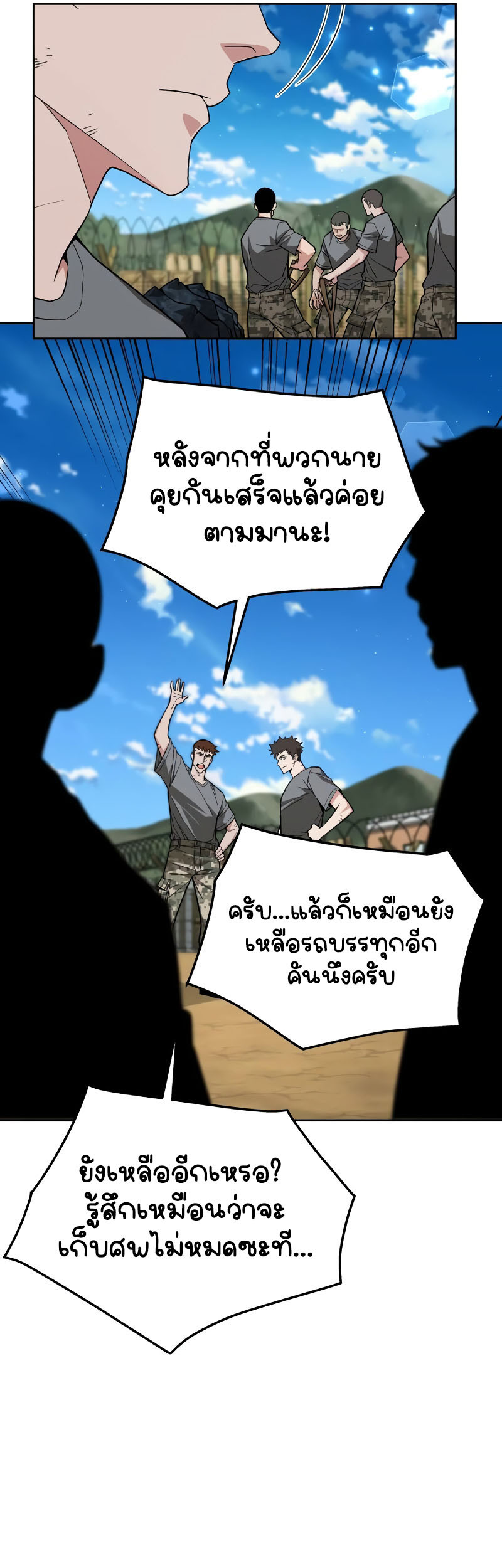 อ่านมังงะ Apocalyptic Chef Awakening ตอนที่ 15/24.jpg