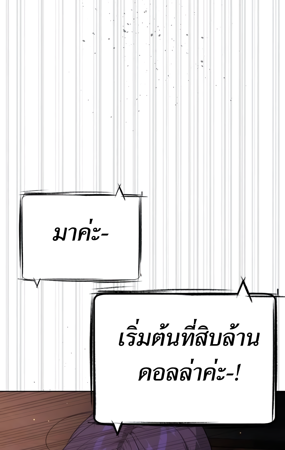 อ่านมังงะ Killer Peter ตอนที่ 29/25.jpg