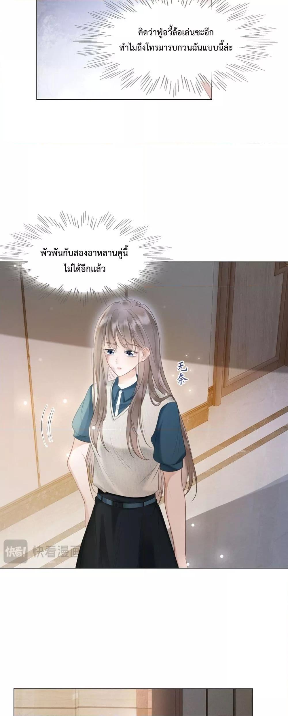 อ่านมังงะ Billionaire CEO’S Substitute Wife ตอนที่ 6/25.jpg