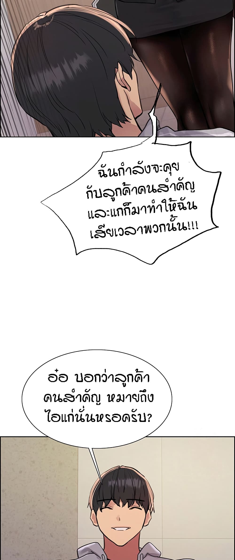 อ่านมังงะ Sex-stop Watch ตอนที่ 80/25.jpg