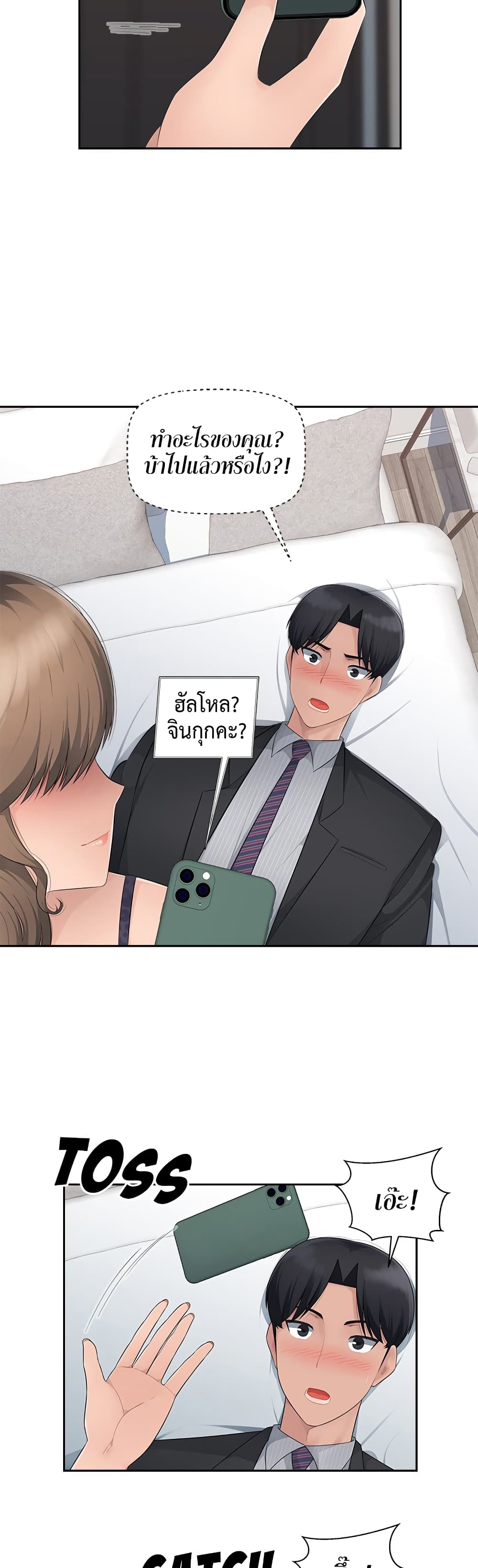 อ่านมังงะ Sex Office ตอนที่ 12/25.jpg