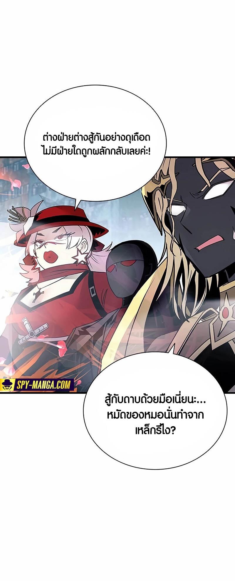 อ่านมังงะ Villain to Kill ตอนที่ 137/26.jpg