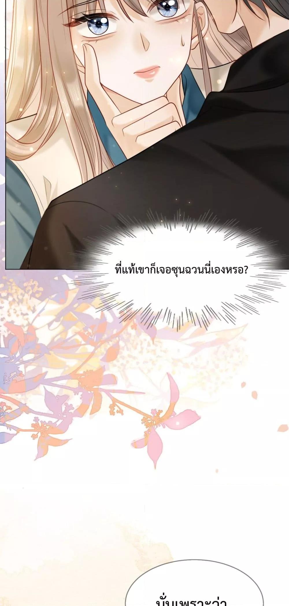 อ่านมังงะ Billionaire CEO’S Substitute Wife ตอนที่ 7/26.jpg