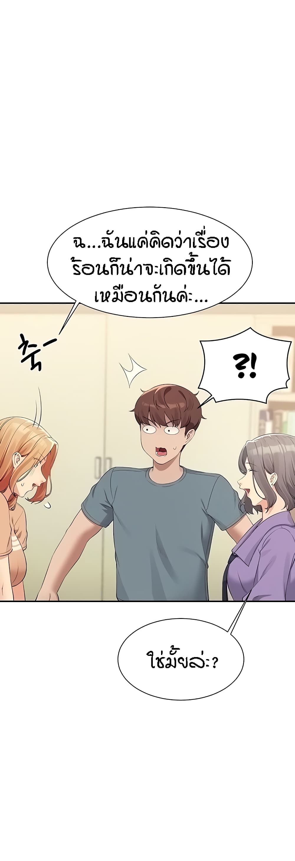 อ่านมังงะ Is There No Goddess in My College ตอนที่ 102/26.jpg