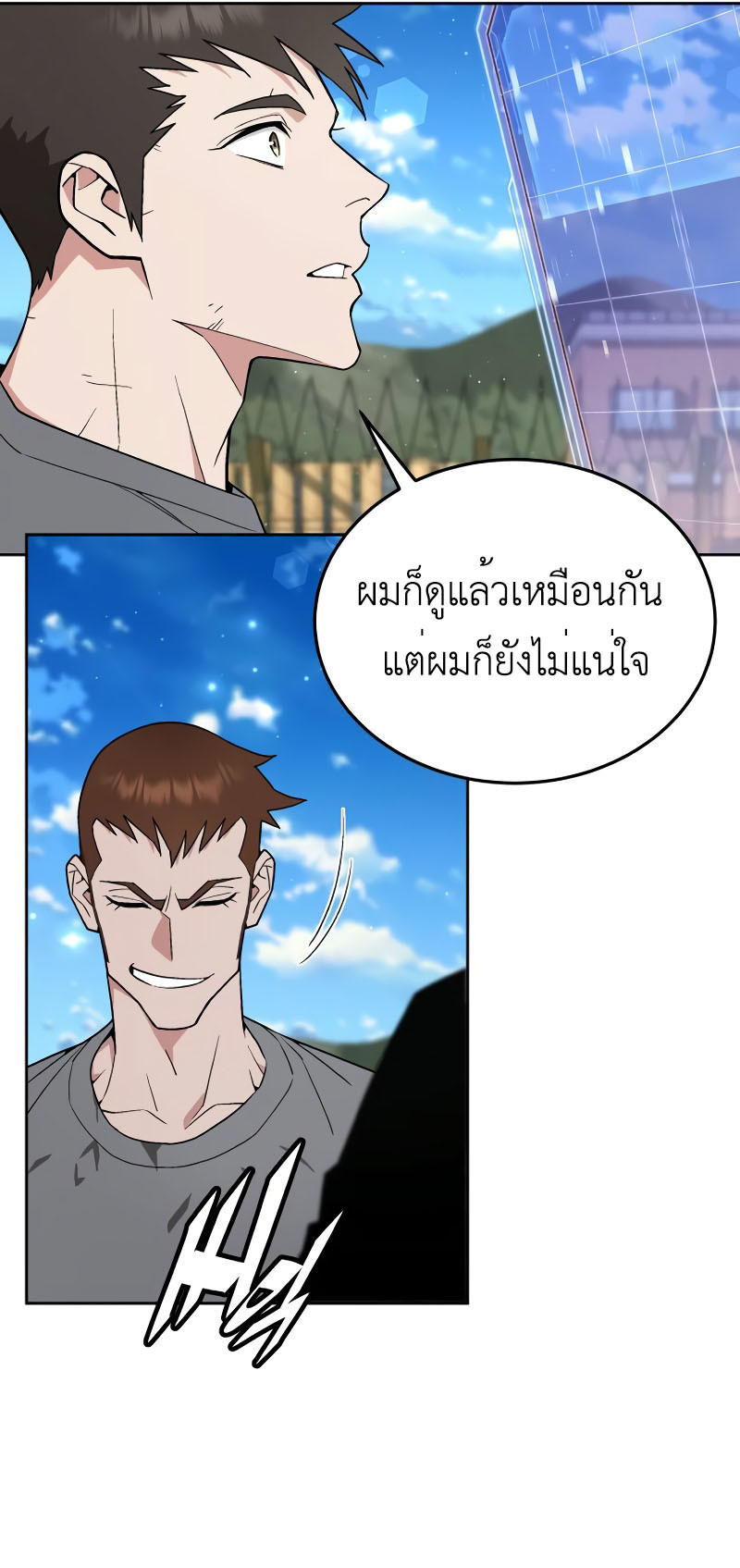 อ่านมังงะ Apocalyptic Chef Awakening ตอนที่ 15/27.jpg