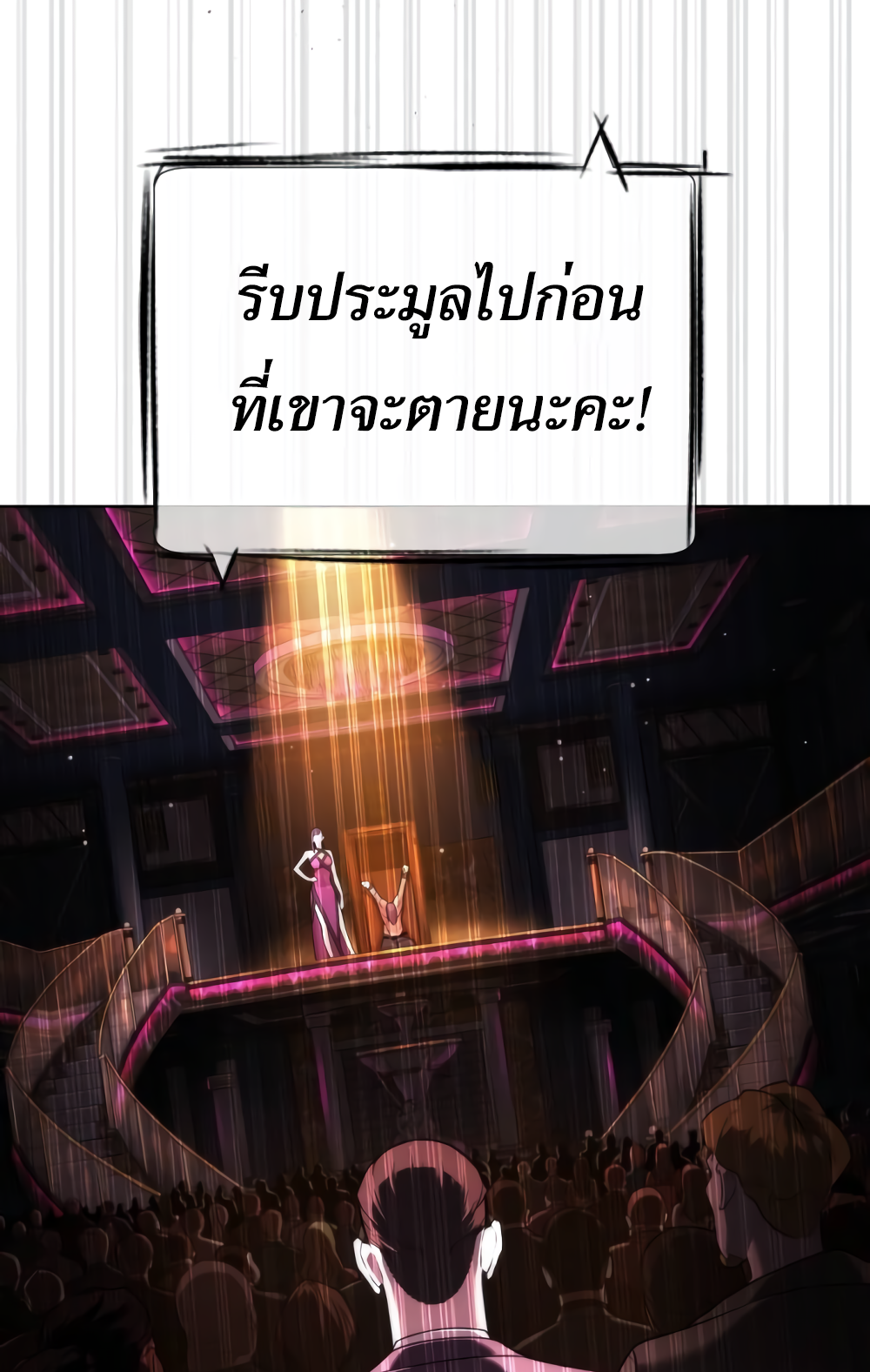 อ่านมังงะ Killer Peter ตอนที่ 29/28.jpg