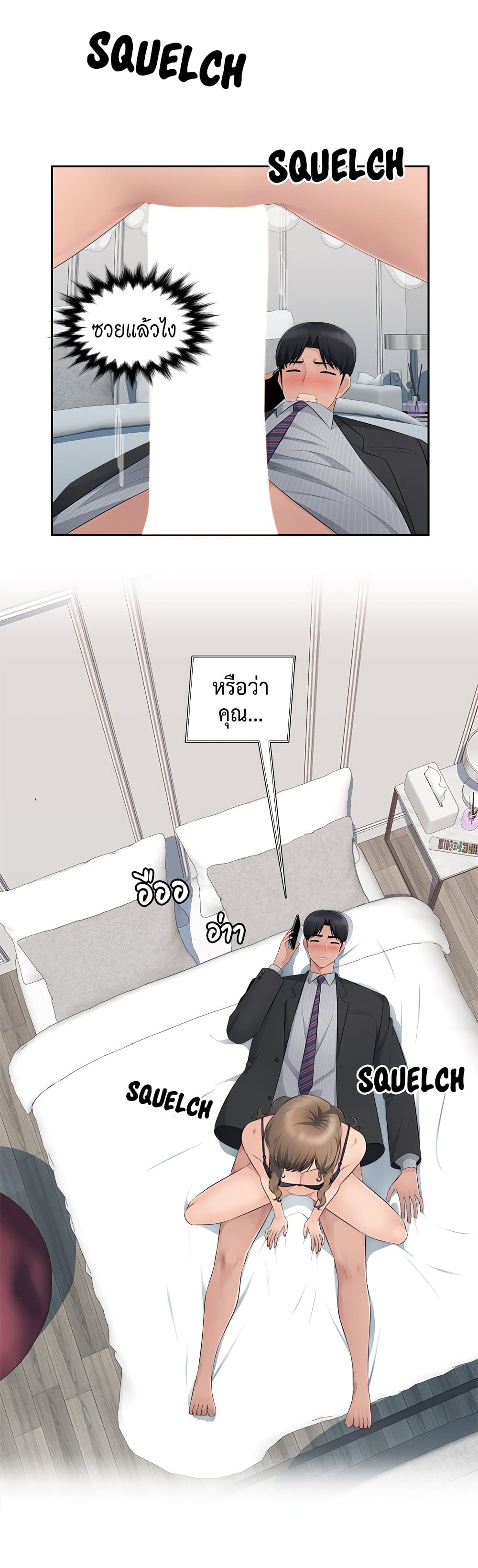 อ่านมังงะ Sex Office ตอนที่ 12/28.jpg