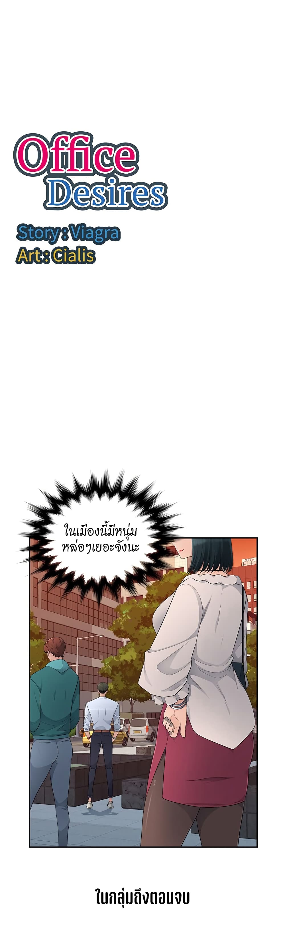 อ่านมังงะ Sex Office ตอนที่ 12/29.jpg