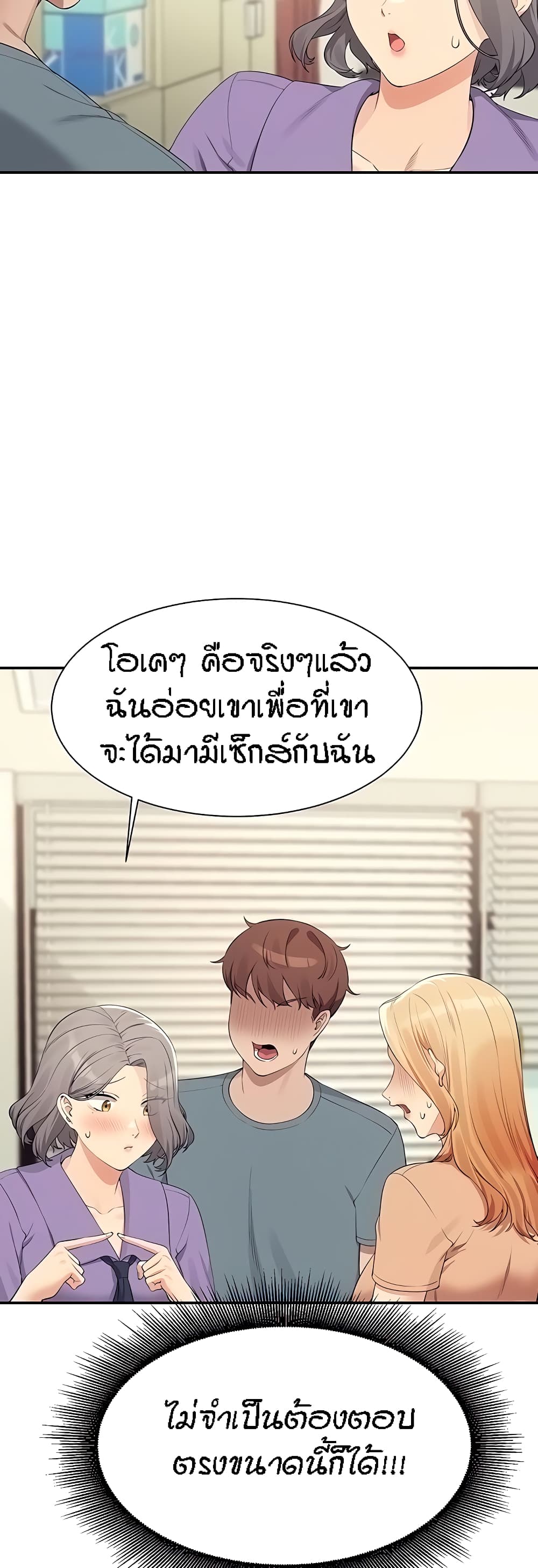 อ่านมังงะ Is There No Goddess in My College ตอนที่ 102/29.jpg