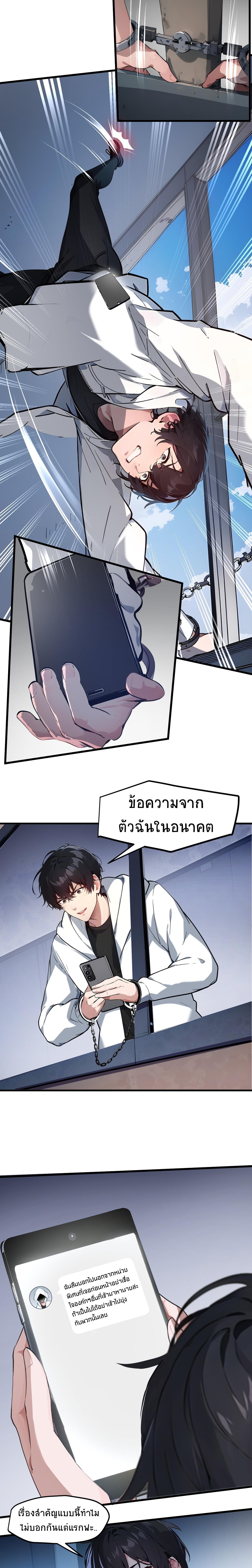 อ่านมังงะ I Dominate the Spiritual Energy Recovery ตอนที่ 5/2_0.jpg