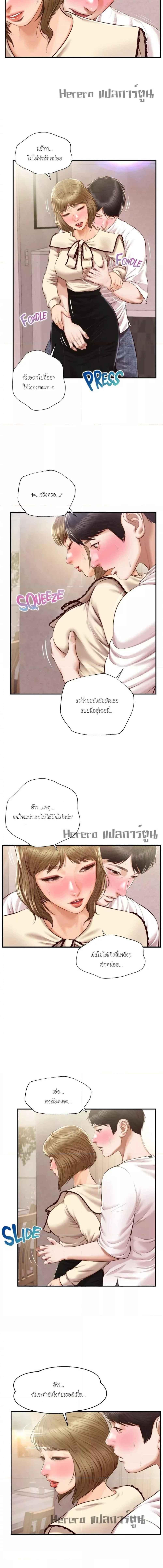 อ่านมังงะ Innocent Age ตอนที่ 37/2_0.jpg