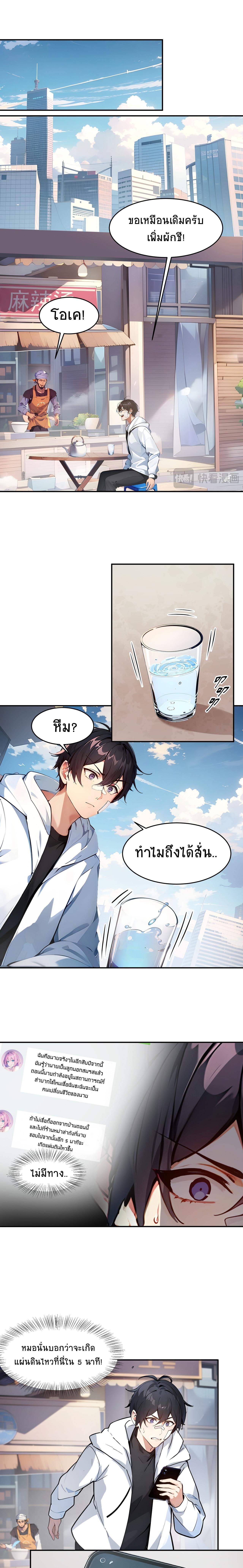 อ่านมังงะ I Dominate the Spiritual Energy Recovery ตอนที่ 1/2_0.jpg