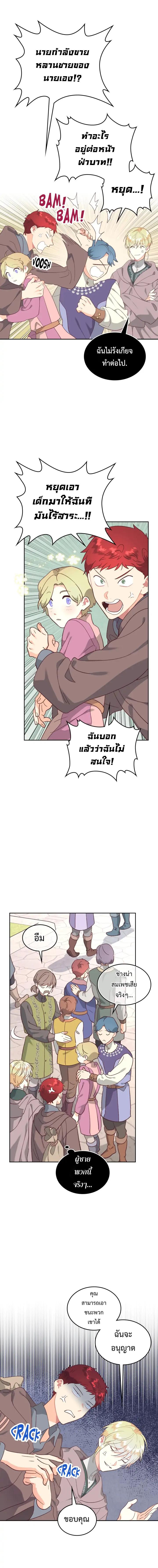 อ่านมังงะ The Knight and Her Emperor ตอนที่ 148/2_0.jpg