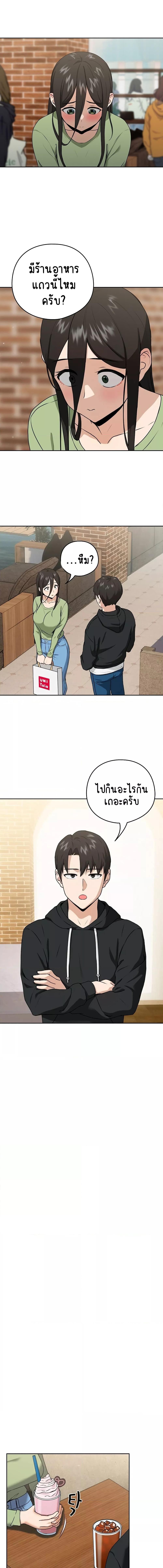 อ่านมังงะ After Work Love Affairs ตอนที่ 4/2_1.jpg