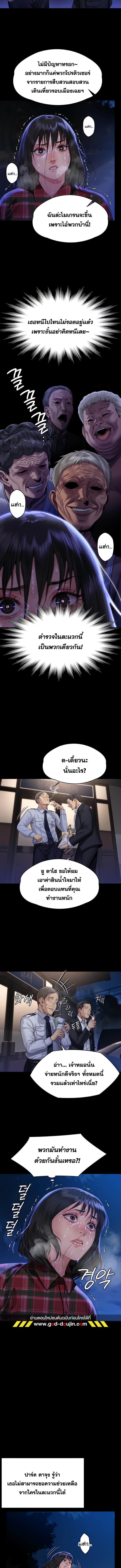 อ่านมังงะ Queen Bee ตอนที่ 308/2_1.jpg