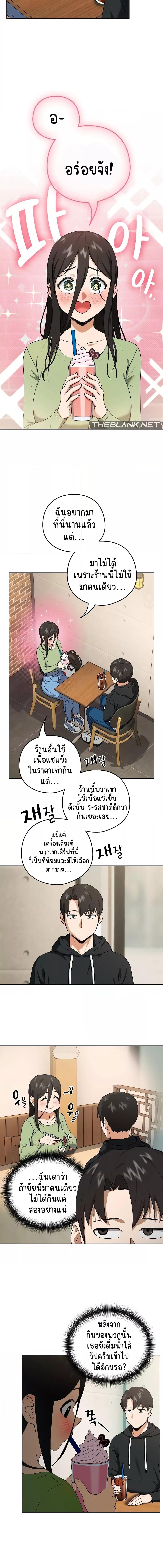 อ่านมังงะ After Work Love Affairs ตอนที่ 4/2_2.jpg