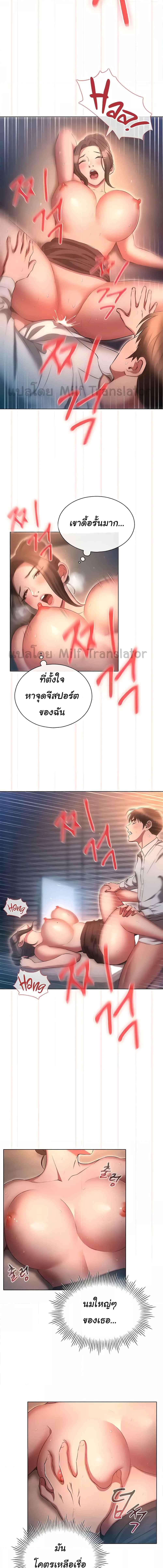 อ่านมังงะ Law of Reincarnation ตอนที่ 67/2_2.jpg