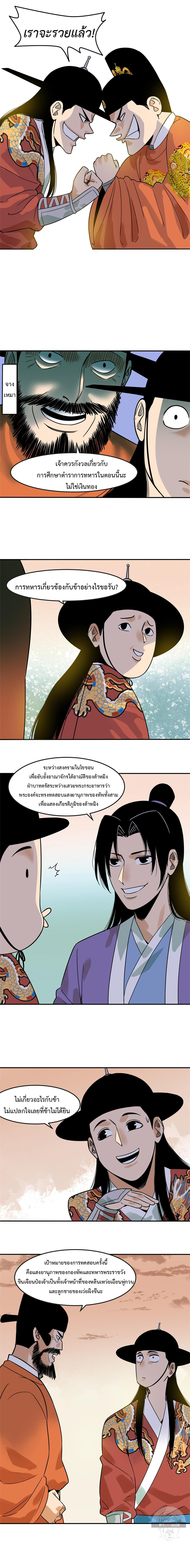 อ่านมังงะ Ming Dynasty’s Prodigal Son ตอนที่ 167/2.jpg