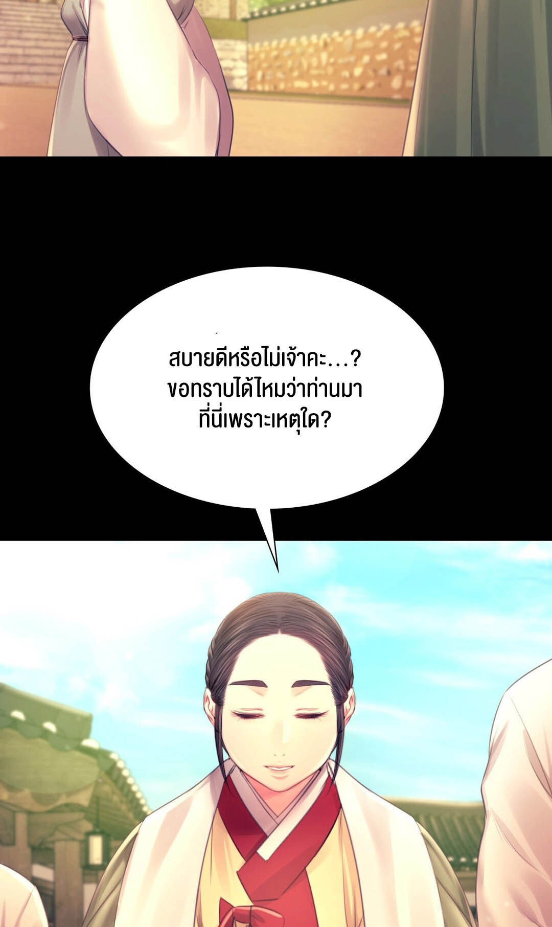 อ่านมังงะ Madam (คุณนาย) ตอนที่ 88/2.jpg