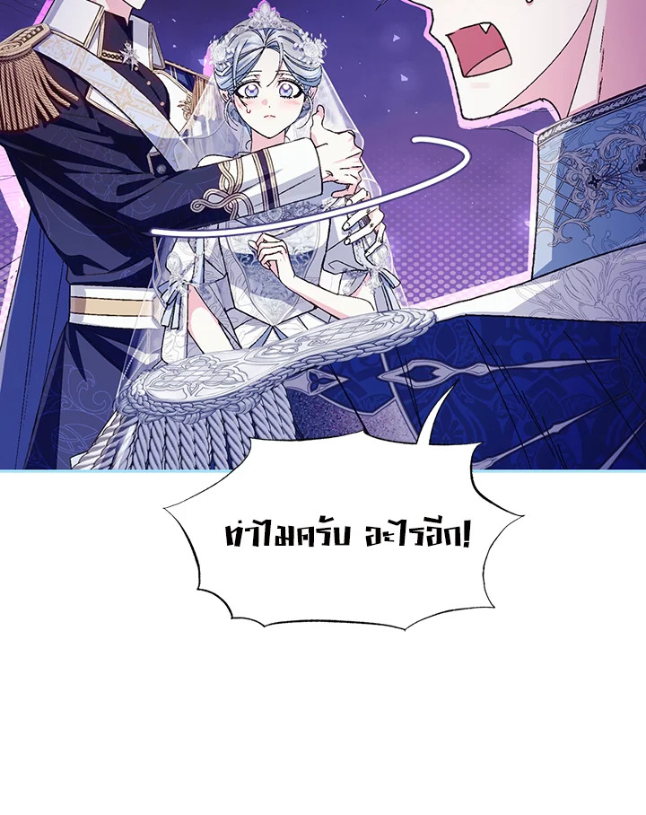 อ่านมังงะ Father, I Don’T Want To Get Married! ตอนที่ 123/30.jpg