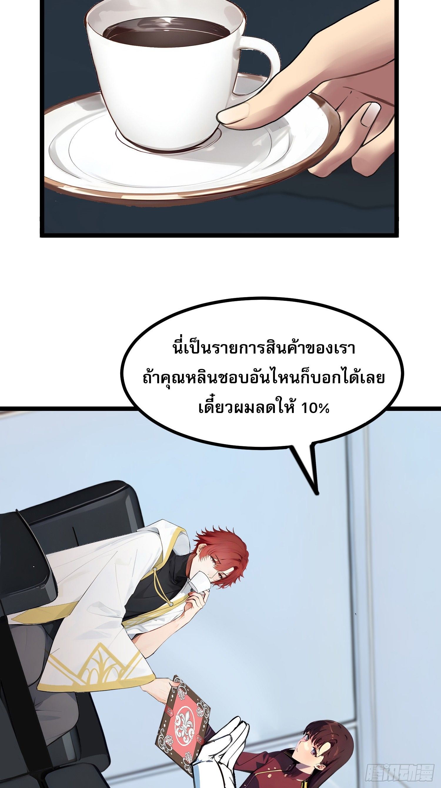 อ่านมังงะ All My Abilities Are Forbidden Spells ตอนที่ 7/3.jpg