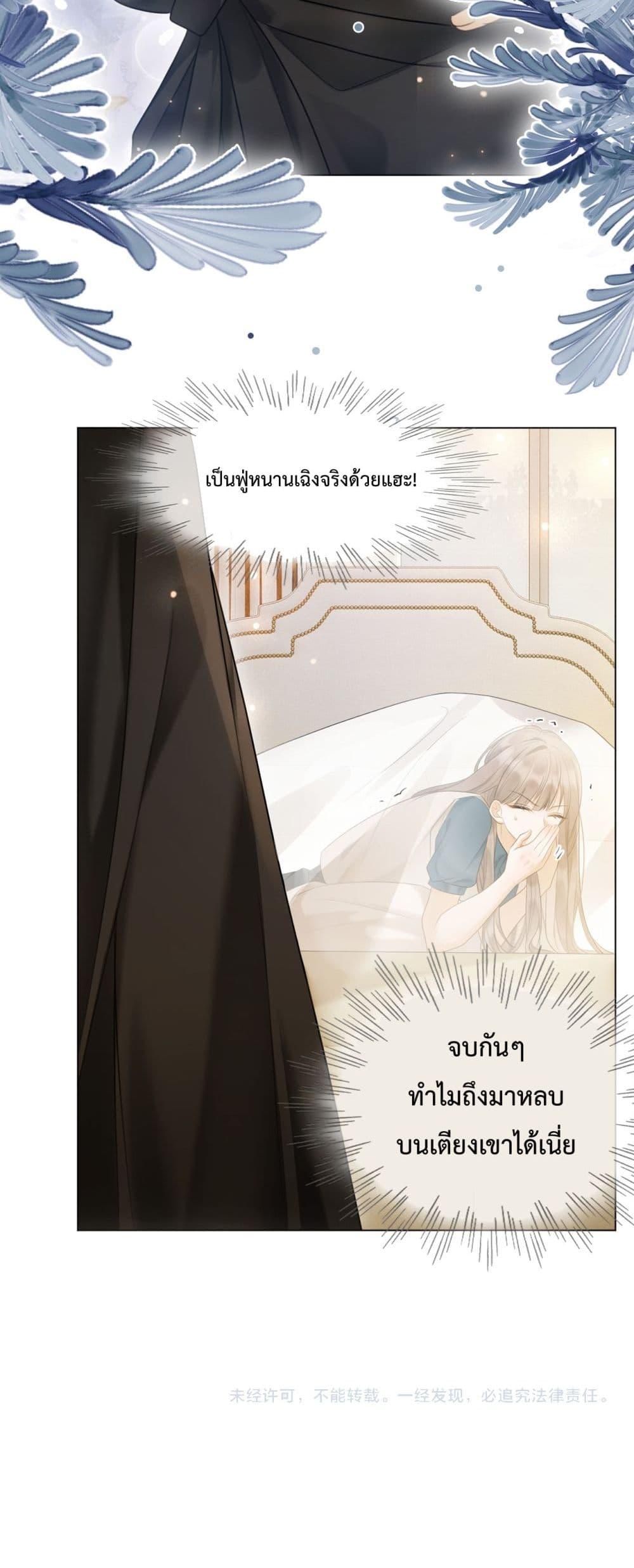 อ่านมังงะ Billionaire CEO’S Substitute Wife ตอนที่ 6/30.jpg