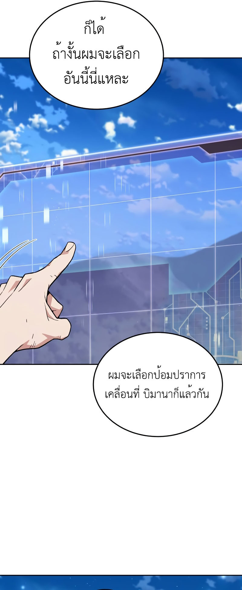 อ่านมังงะ Apocalyptic Chef Awakening ตอนที่ 15/30.jpg