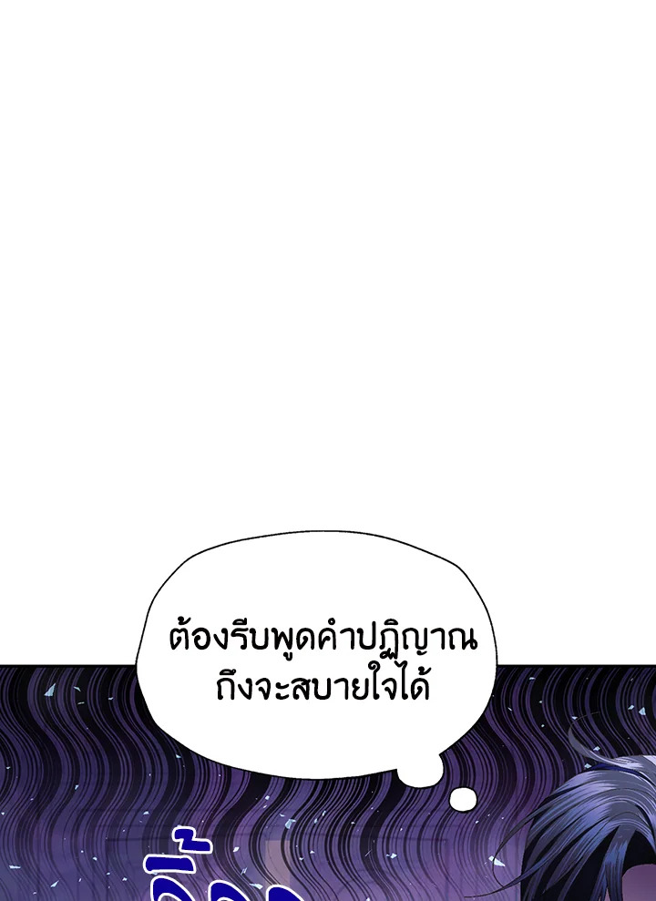 อ่านมังงะ Father, I Don’T Want To Get Married! ตอนที่ 123/31.jpg