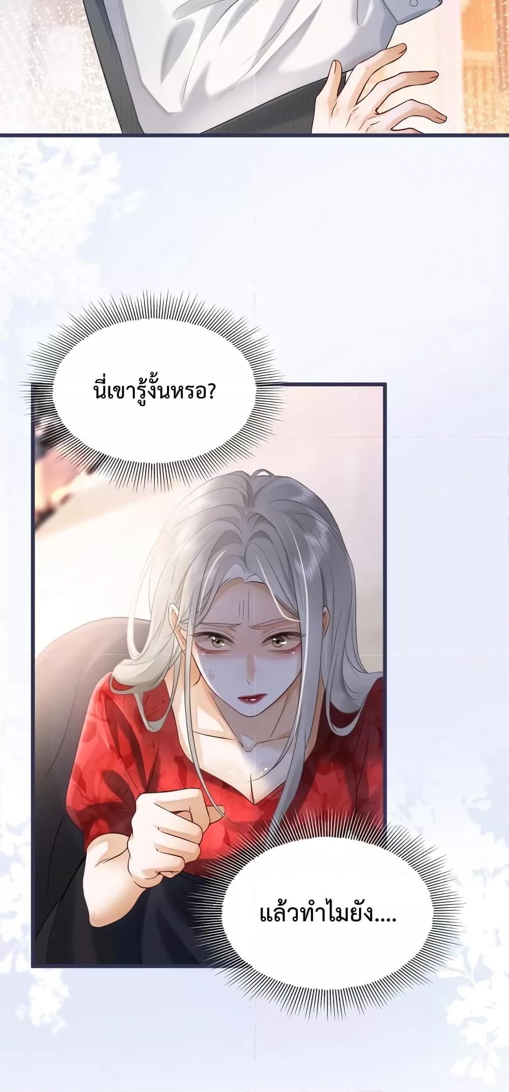 อ่านมังงะ Billionaire CEO’S Substitute Wife ตอนที่ 5/31.jpg