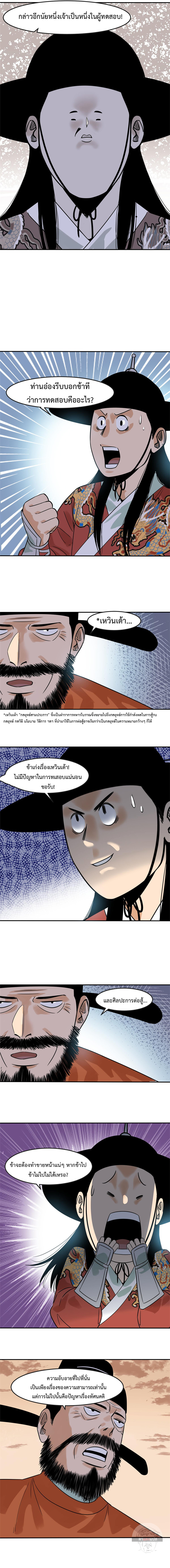 อ่านมังงะ Ming Dynasty’s Prodigal Son ตอนที่ 167/3.jpg