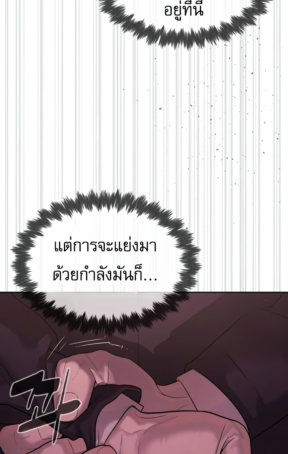 อ่านมังงะ Killer Peter ตอนที่ 29/33.jpg