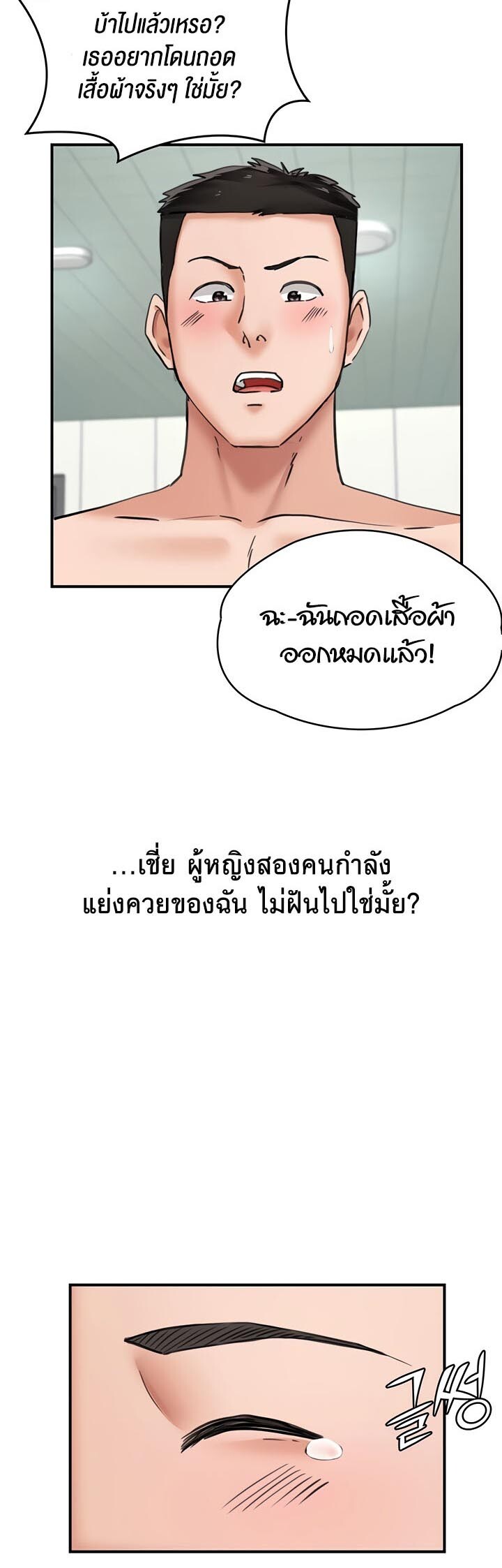 อ่านมังงะ The Commander’s Daughter ตอนที่ 31/33.jpg