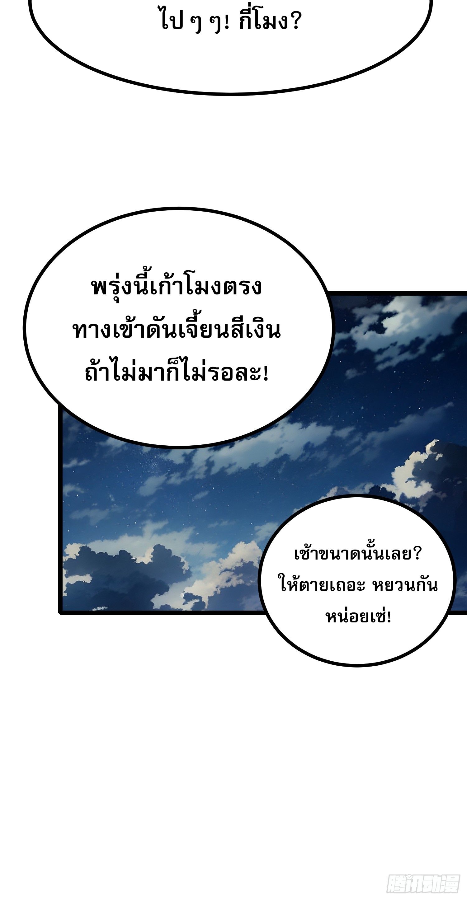 อ่านมังงะ All My Abilities Are Forbidden Spells ตอนที่ 7/33.jpg