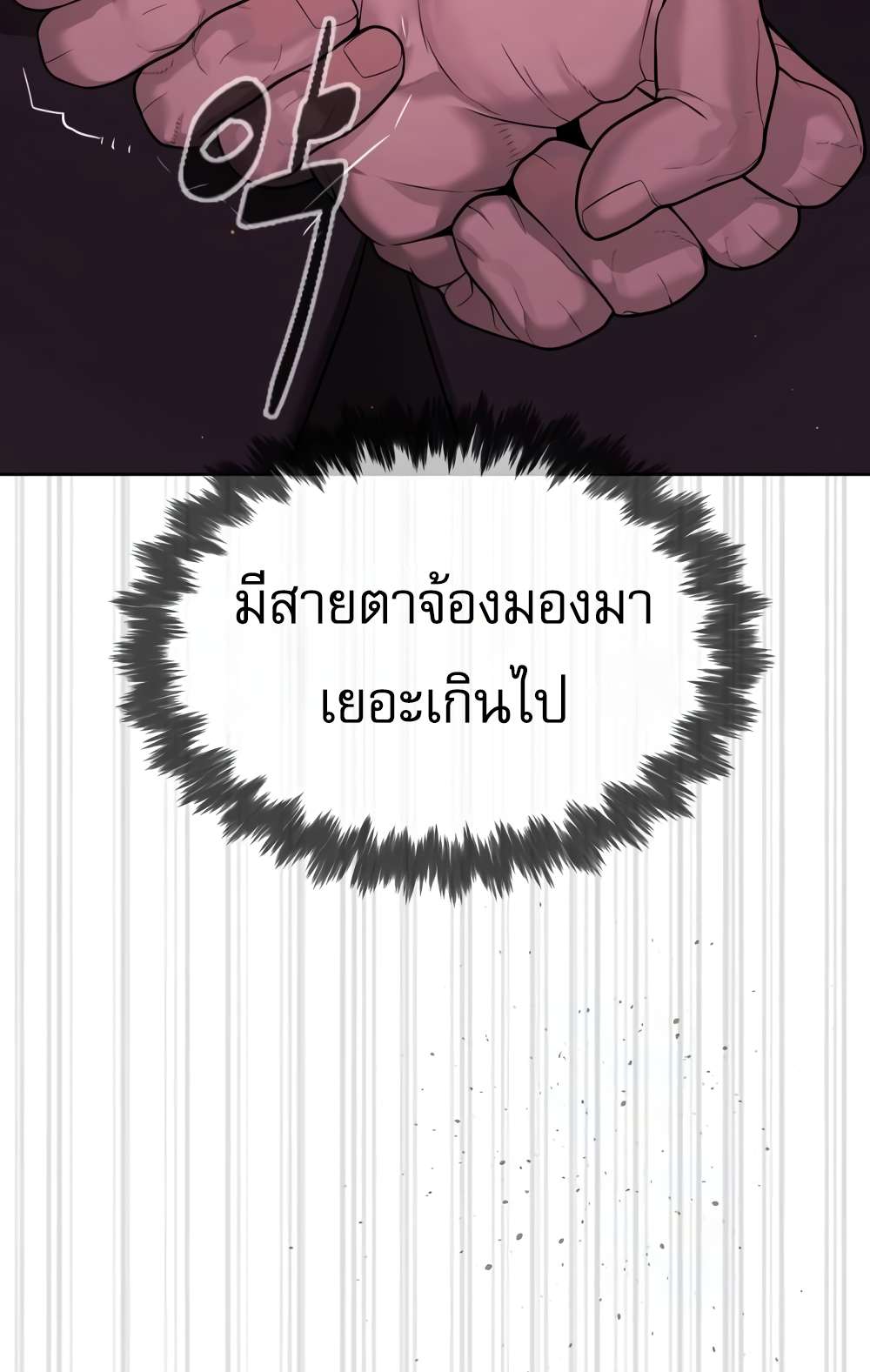 อ่านมังงะ Killer Peter ตอนที่ 29/34.jpg