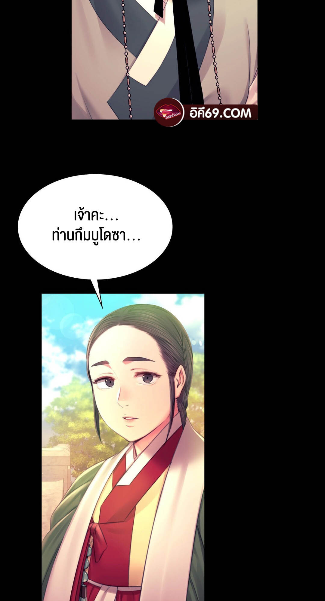 อ่านมังงะ Madam (คุณนาย) ตอนที่ 88/34.jpg