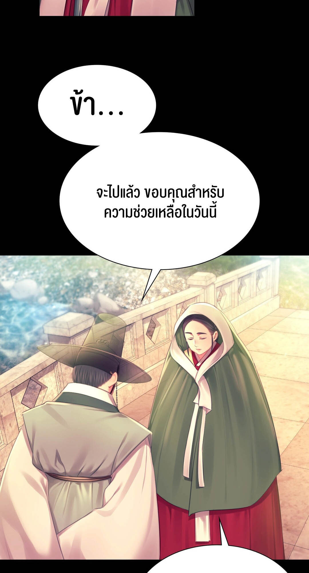 อ่านมังงะ Madam (คุณนาย) ตอนที่ 88/35.jpg