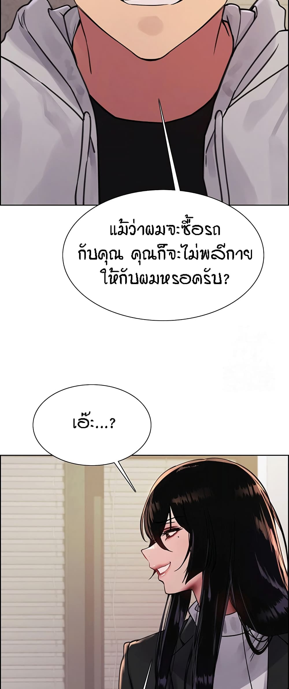 อ่านมังงะ Sex-stop Watch ตอนที่ 80/35.jpg