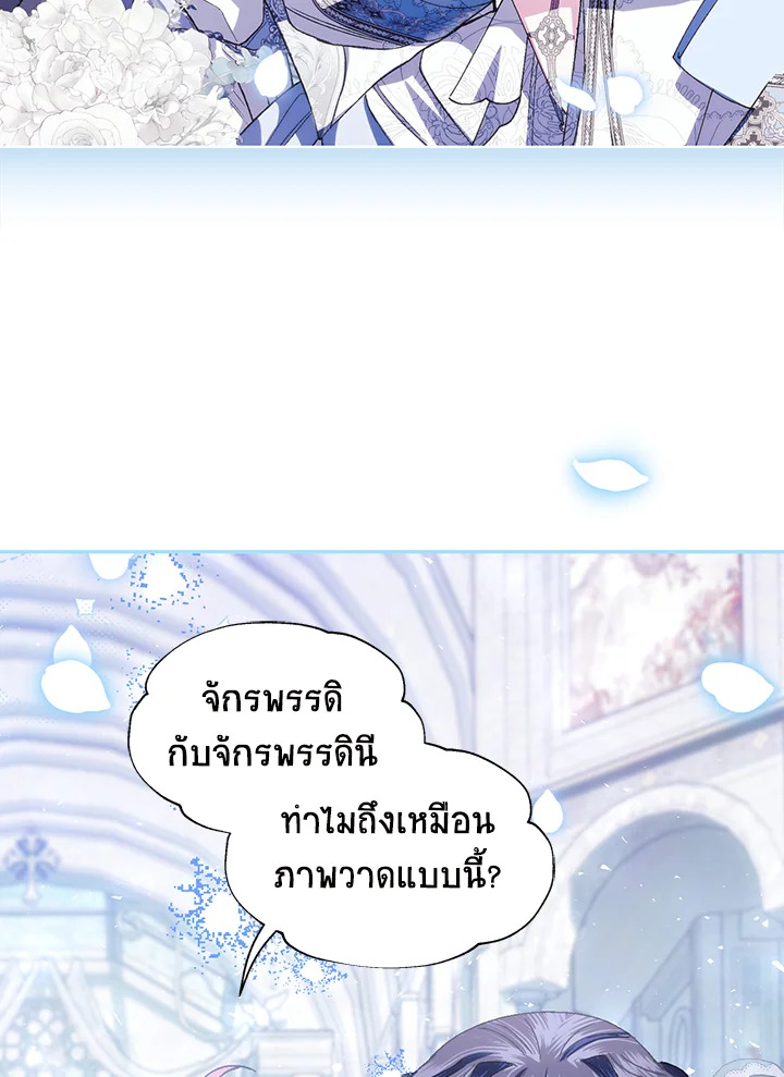 อ่านมังงะ Father, I Don’T Want To Get Married! ตอนที่ 123/37.jpg