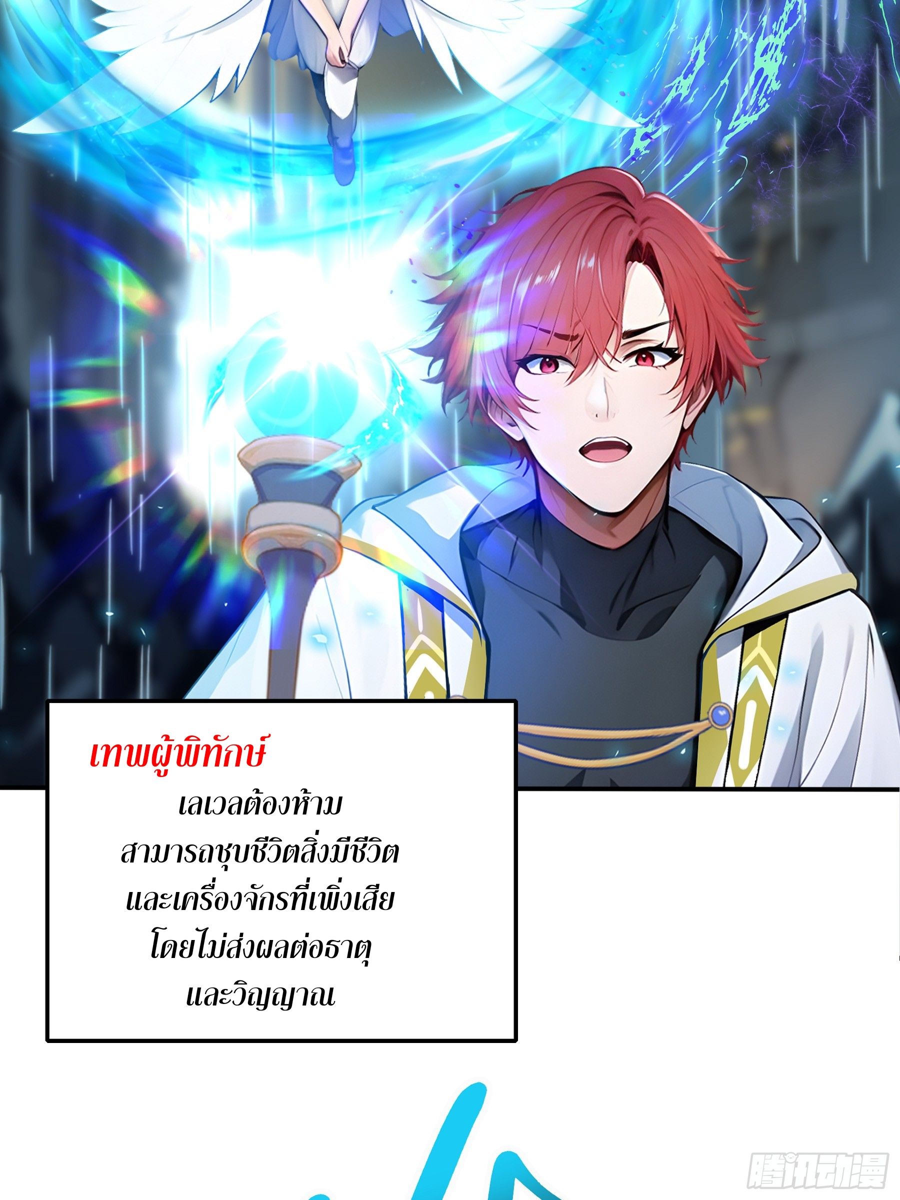 อ่านมังงะ All My Abilities Are Forbidden Spells ตอนที่ 6/37.jpg