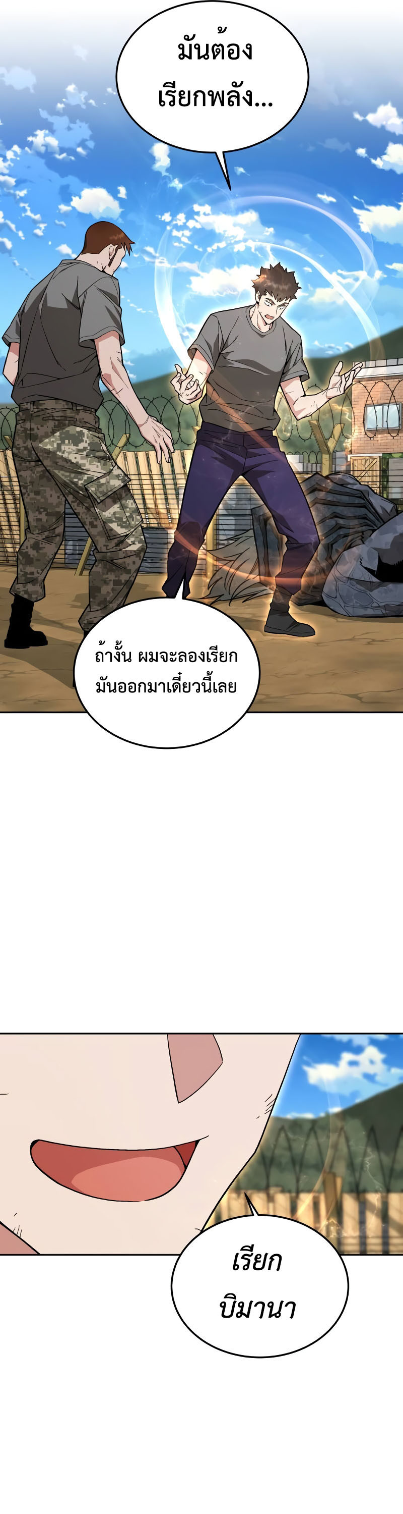 อ่านมังงะ Apocalyptic Chef Awakening ตอนที่ 15/38.jpg